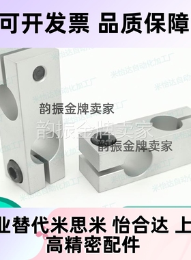 支柱固定夹 双螺丝锁紧十字连接件 光轴紧固件 KDST HLKD16 20 25