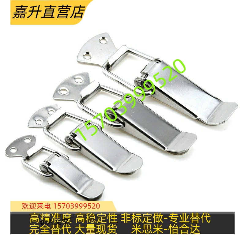 替代上隆不锈钢搭扣 DKB/DKC-1/2/3/4挂锁锁扣箱U扣卡扣弹簧鸭嘴