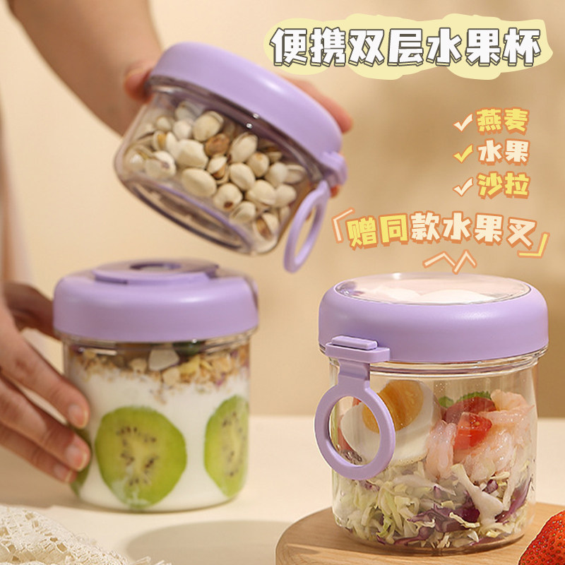 速发【老板娘自用】早餐杯隔夜燕麦杯带盖勺便携水果酸奶碗沙拉燕