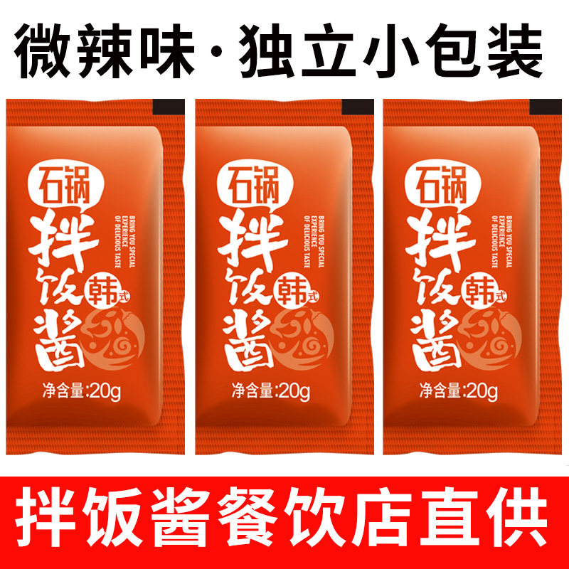 米村拌饭酱石锅拌饭酱韩式专用甜微辣椒酱韩国低脂儿童独立小包装