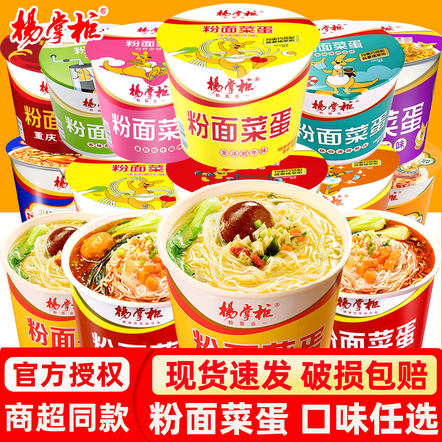 粉面菜蛋整箱装 重庆火锅味老母鸡汤泡面 方便速食宿舍夜宵