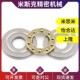 替代微型推力球小轴承平面轴承压力轴承内径2 12m