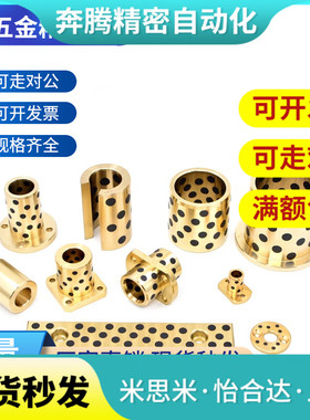 无油衬套怡合达OFR01-d13-d1s6-d20-L20/L25/L30/L35/L40/L50/L60