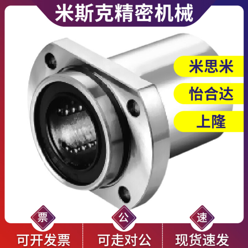 嵌入式直线双切边法兰轴承LHIFC/LHICW6LHIFCM8 10 12 16 20 2530