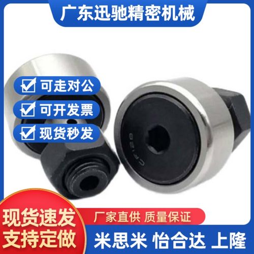 替代米斯米尺寸凸轮轴承随动器 CFUR CFURS CFU 5 6 8 10 12 16 1