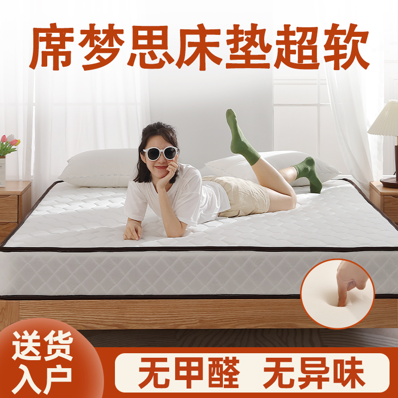 席梦思床垫超软天然乳胶偏硬椰棕弹簧20cm厚家用卧室护脊腰出租房