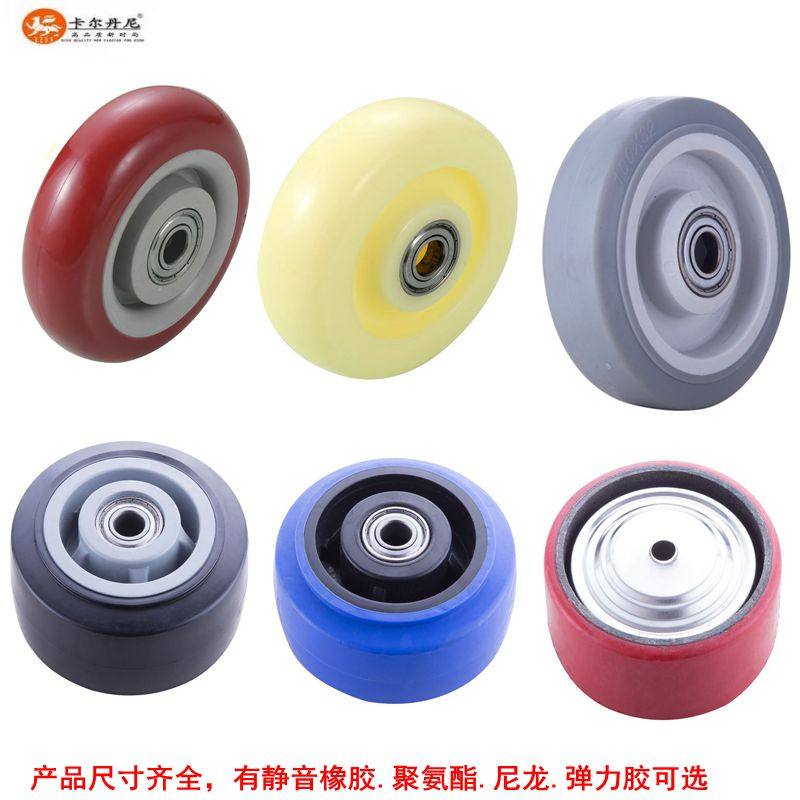 速发推车轮片脚轮配件万向轮子光轮低噪音轮耐高温3寸4寸5寸设备