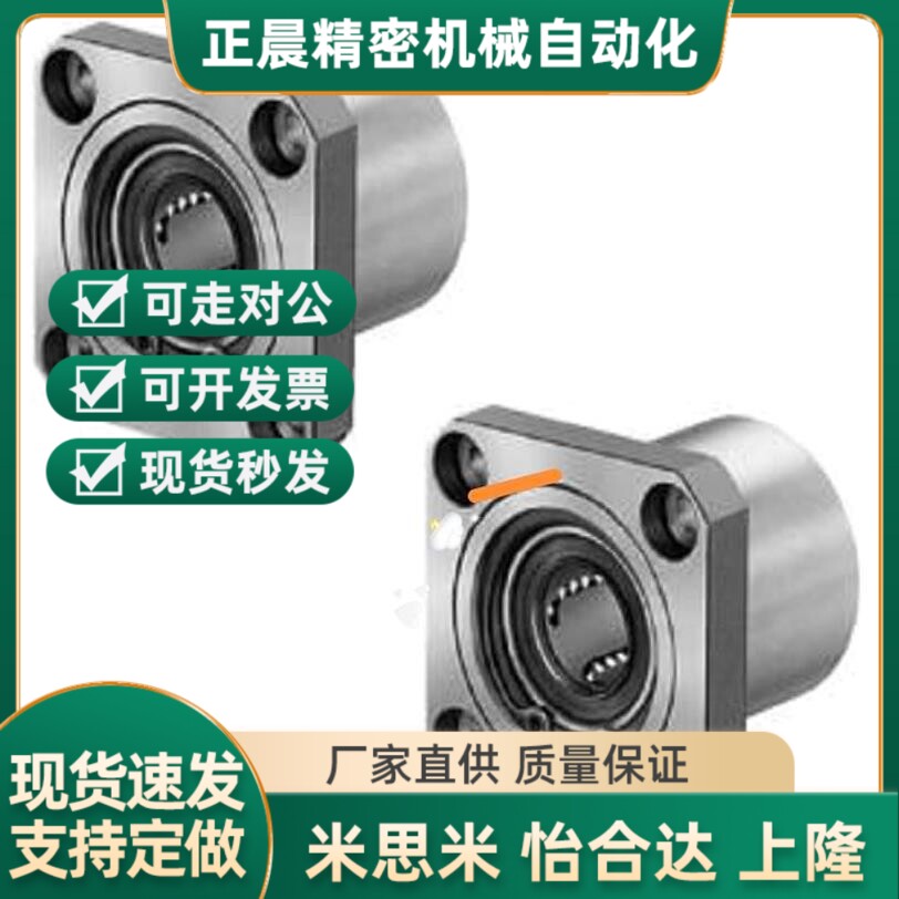 线性旋转衬套LHR12 LHR16 LHR20 LHR25 LHR30直线旋转方法兰轴承