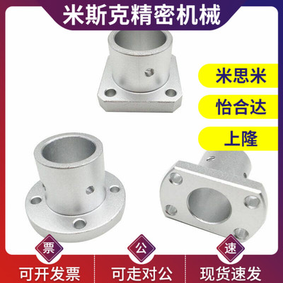 导向轴支座STHR STHS STHC轴座内孔8/10/12/15/16/20/25/30/35/40