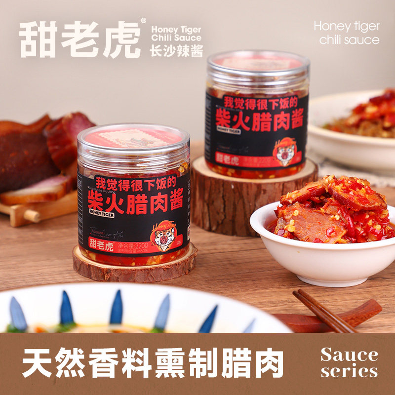 茶油鲜椒腊肉酱拌面拌饭辣椒酱下饭菜辣椒酱旗舰店