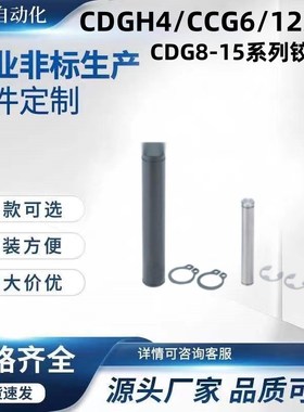 CDGH4/CCG6/12/SCCG10/CDvG8-15/20/25/30/35/40/50/3 SCDG5铰链