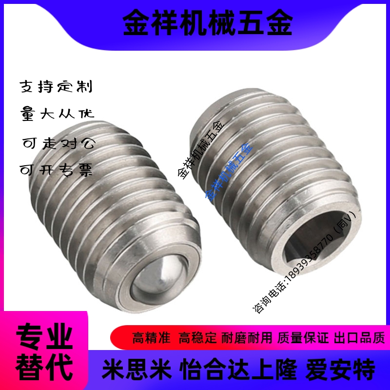 QDE17 钢珠滚轮 BCSB/BCSBJ6/8/10/12/16/20牛眼万向球滚珠传送珠