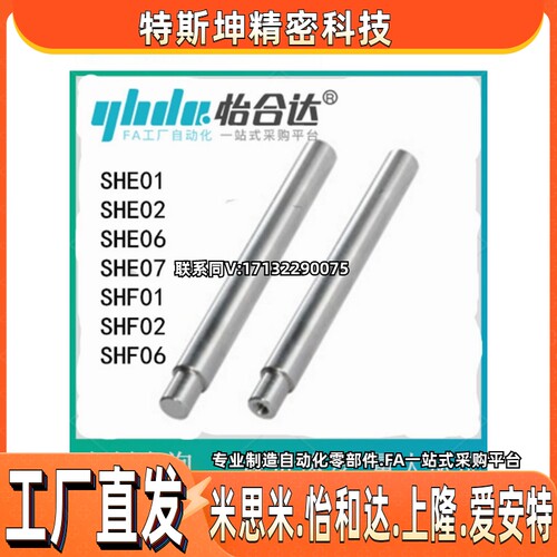 怡和达导向轴一端台阶一端内螺纹型一端台阶两端内螺纹型g6.SHE01