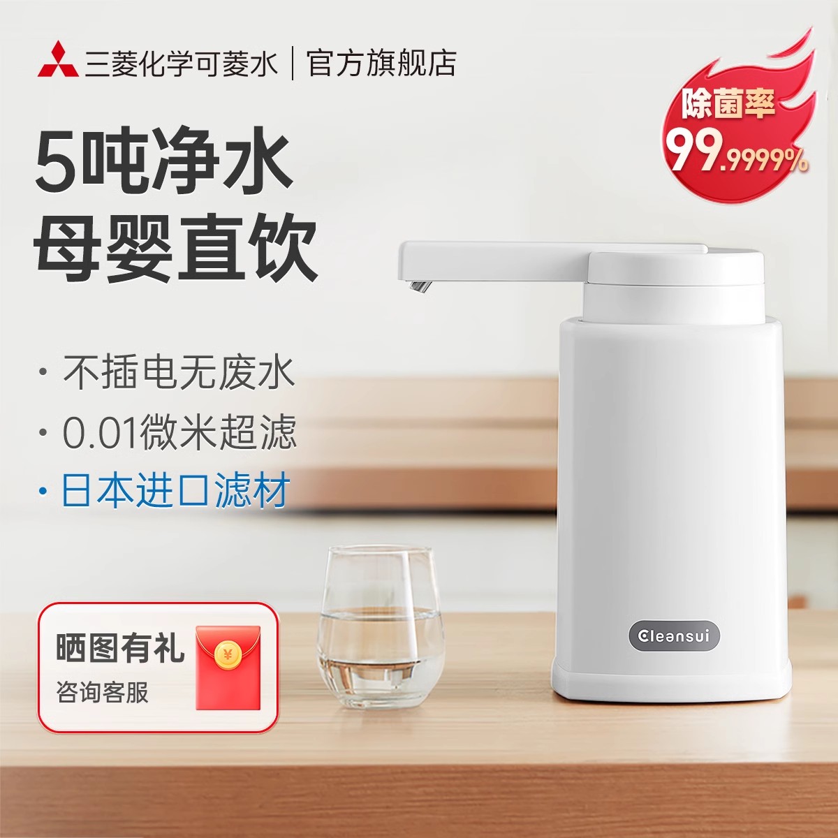 三菱净水器台上式家用净水机Q303可菱水超滤厨房自来水直饮过滤器