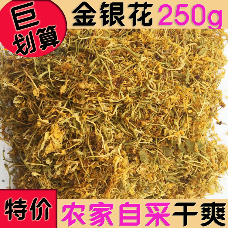 金银花广东特产韶关始兴超干爽250g山银茶叶自采野山