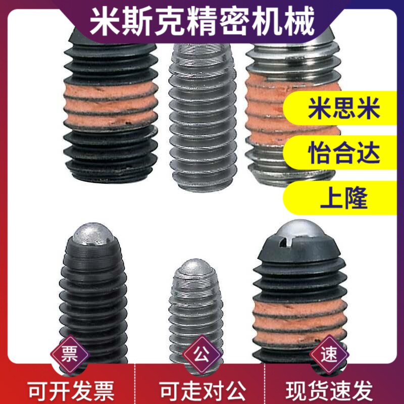 米思米尺寸波珠球头柱塞BPJ3 4 5 6 8 10 12 16金属球头波仔螺丝