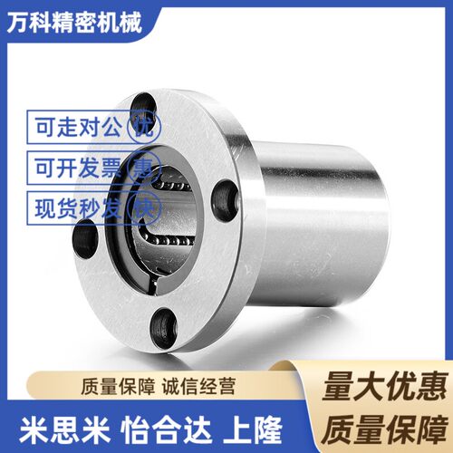 直线运动轴承加长圆法兰LMF16L LHFSD20滚珠光轴导轨滑块固定座
