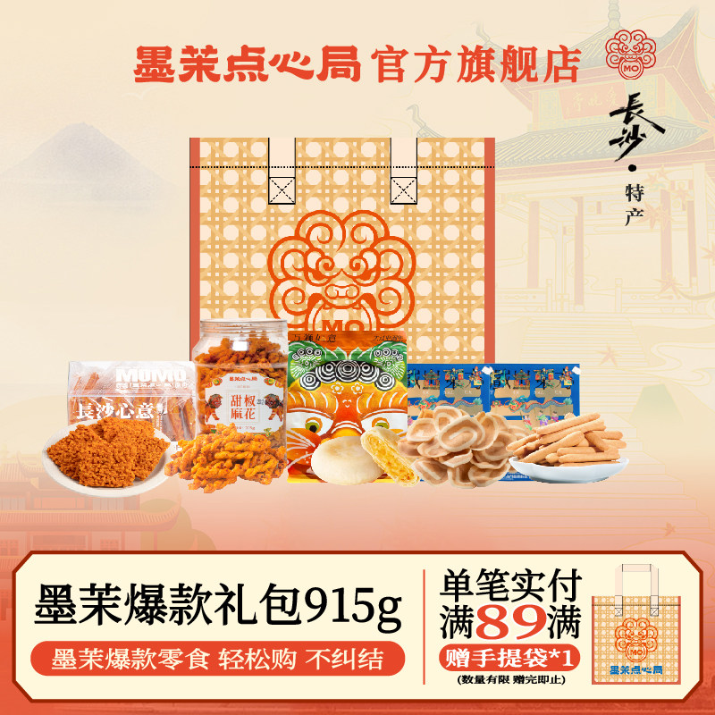 零食礼包朋友送礼零食小吃休闲小吃办公室休闲组合