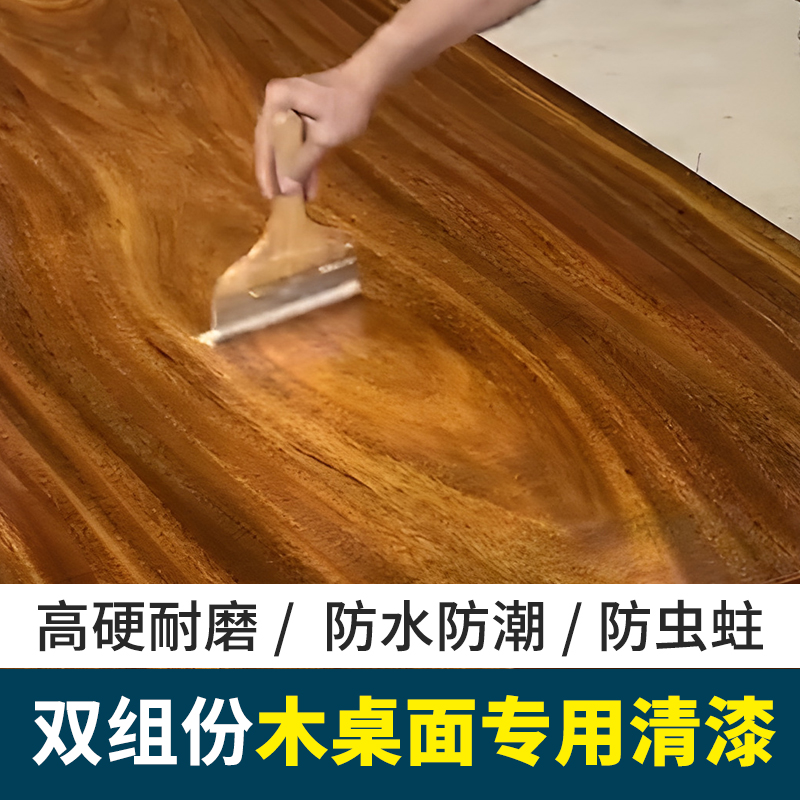 鑫乐天原木桌面清漆光油木器漆透明木纹漆实木水性木头透明油漆
