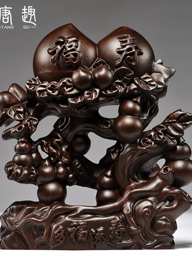 黑檀木雕寿桃摆件祝寿礼品实木五福临门葫芦玄关贺寿老人生日礼物