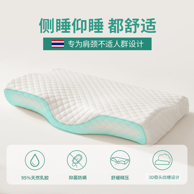 JACE泰国进口乳胶枕头单人颈椎枕保护颈椎枕【直发】