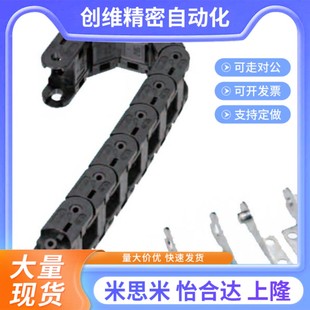 R38 R48 N25 代VAC41 电缆保护链 R28 VDC42 拖链 F38