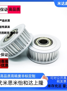 替代米思米 怡合达S3M/S5M/S8M/S14M/L/XL/MXL/T5/T10同步轮 惰轮