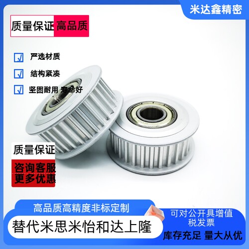 替代米思米 怡合达S3M/S5M/S8M/S14M/L/XL/MXL/T5/T10同步轮 惰轮