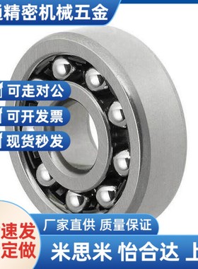 替代米斯米 自动调心滚珠轴承 B1200 B1201 B1202 B1203 B1204