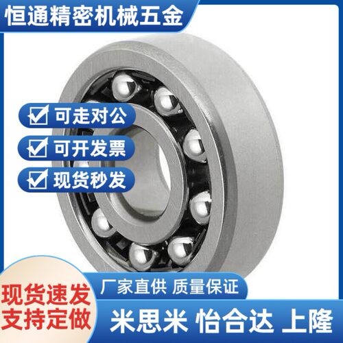替代米斯米 自动调心滚珠轴承 B1200 B1201 B1202 B1203 B1204