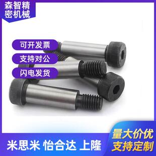 登40 MSB6 塞打等高高螺丝 525 2KAR0 330