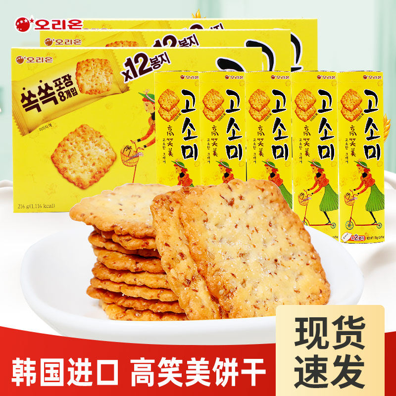 韩国进口芝麻薄脆饼好丽友高笑美甜咸味办公室零嘴