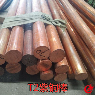 2实心紫铜棒电极铜材模具放电直径3-200红铜棒纯铜排方扁铜条