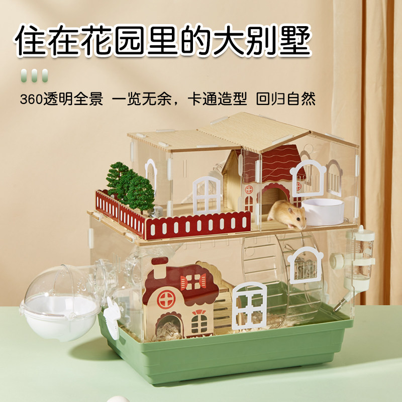 速发洁西仓鼠笼子亚克力透明双层三层别墅用品笼超大别墅豪华城堡