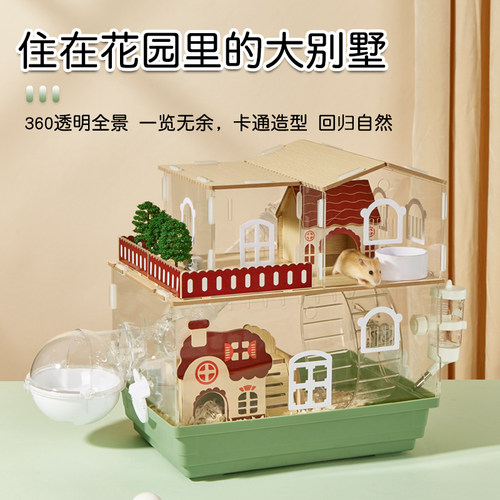 速发洁西仓鼠笼子亚克力透明双层三层别墅用品笼超大别墅豪华城堡