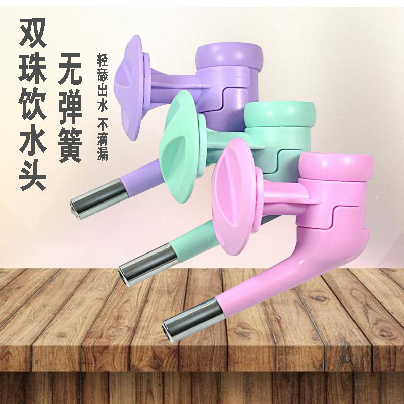 速发波波双珠饮水头挂式水头猫狗自动喝水器泰迪小型犬喂水嘴