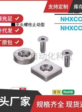 强磁铁C-NHXCC8-10-3/15-5 NHXCS12-4/20-5.5带孔钕磁铁25-4.5