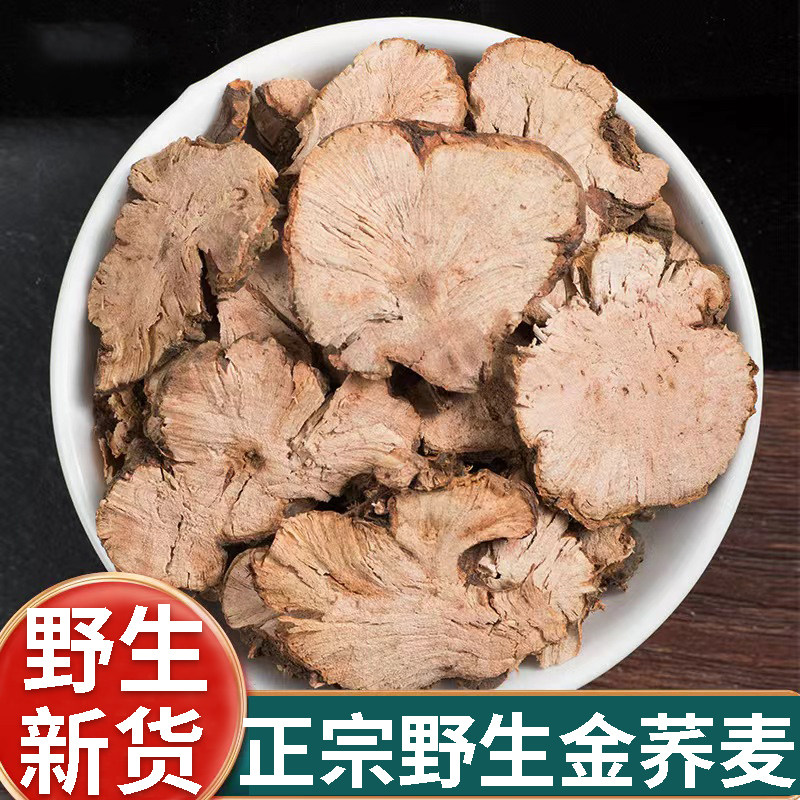 材料原料金荞麦新晾晒500g选装野荞麦根开金锁苦荞头金乔麦粉
