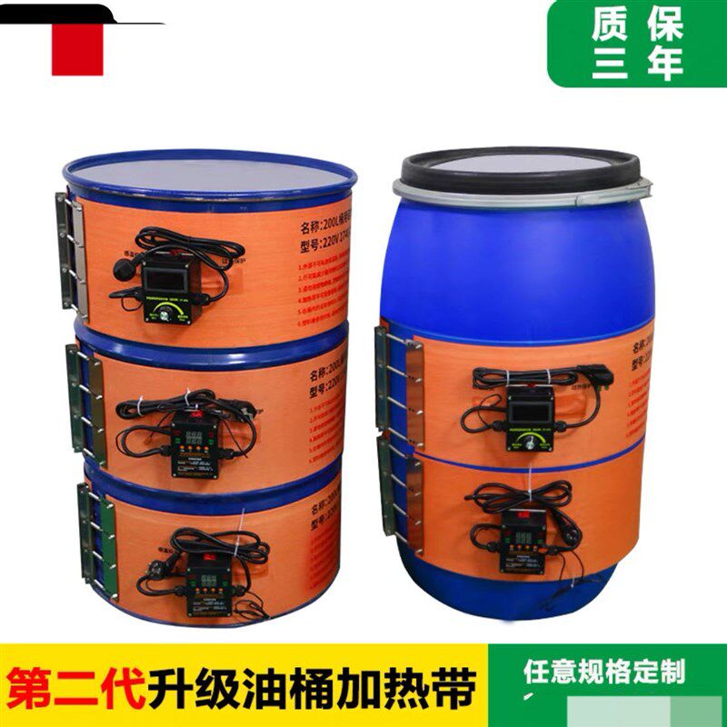 200L油桶加热带硅胶加热带硅橡胶加热带铁桶化工桶加热工业加热伴