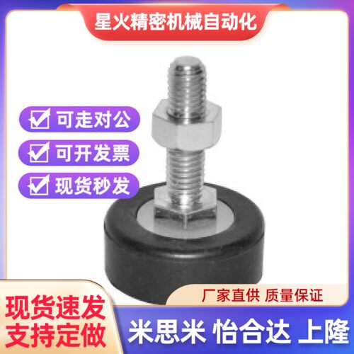 替代怡和达 轻载型防震脚杯 固定调节型 NBR底座型WAC16-DX33-M8-