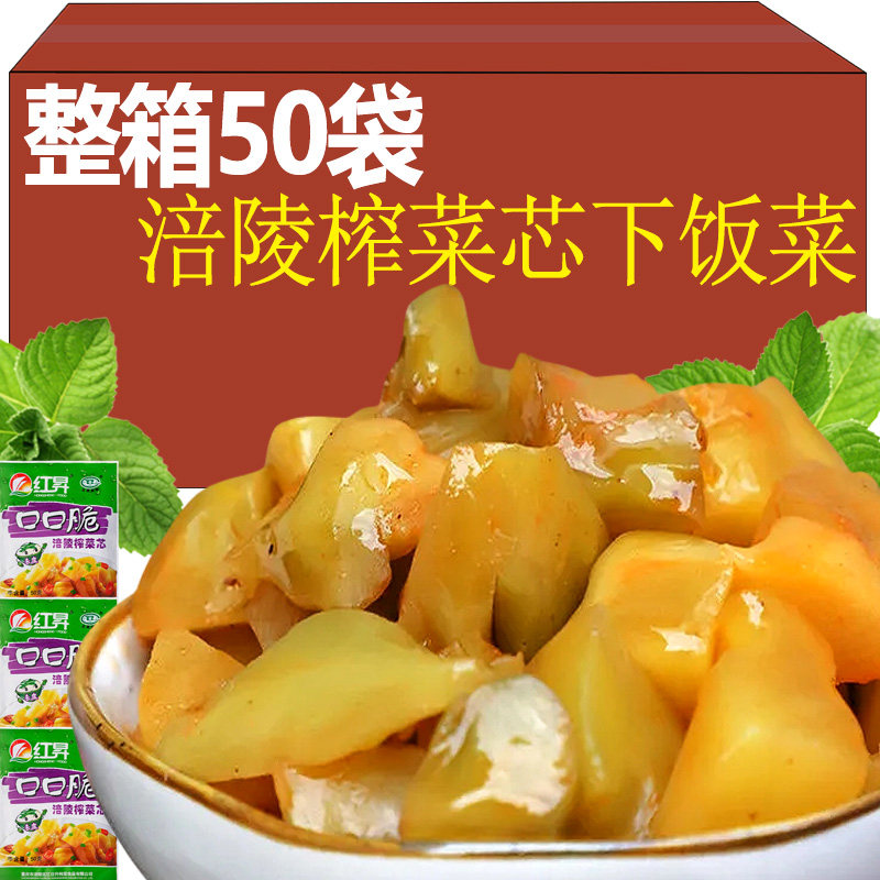 涪陵榨菜芯爽口咸菜大全下饭菜陪陵柞菜心炸菜腌制酱菜拌饭下饭菜