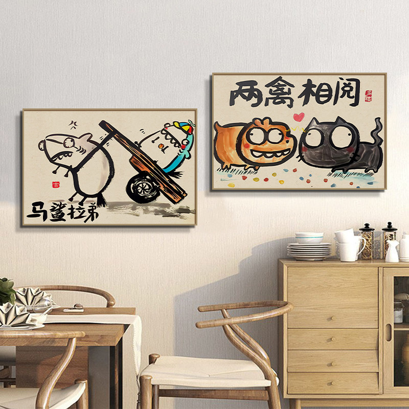 定制中式创意搞笑字画马鲨拉弟搞怪挂画客厅餐边电视柜装饰摆画