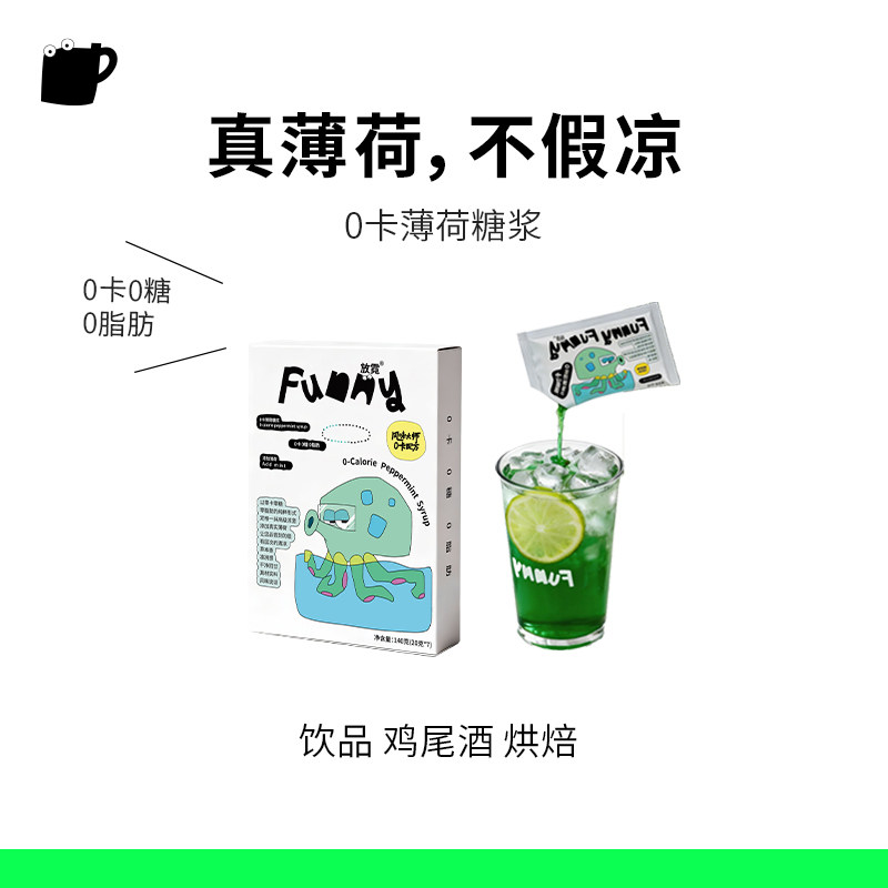 薄荷糖放霓薄荷糖浆0卡食用薄荷糖浆烘焙调酒香草焦糖咖啡糖浆0