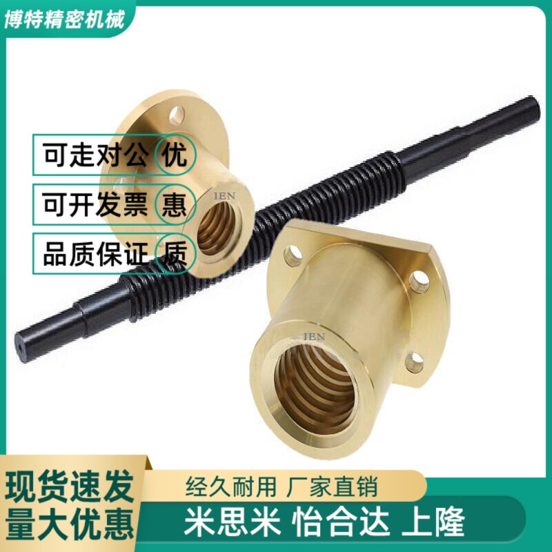 替30度梯形丝杠螺帽MTSCR MTSFR MTSGR MTSNR10 12 14 16 20 22