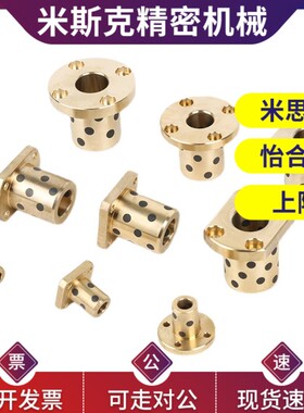 止推型无油衬套怡合达OFP01-d6/d8/d10-L10/L12/L14/L15/L20/L25