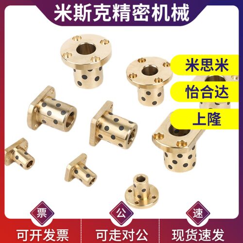止推型无油衬套怡合达OFP01-d6/d8/d10-L10/L12/L14/L15/L20/L25