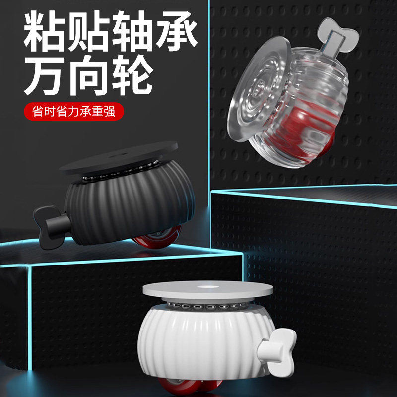 速发移动滑轮万向轮承重底座粘贴式迷你带刹车小轮子静音茶几家具