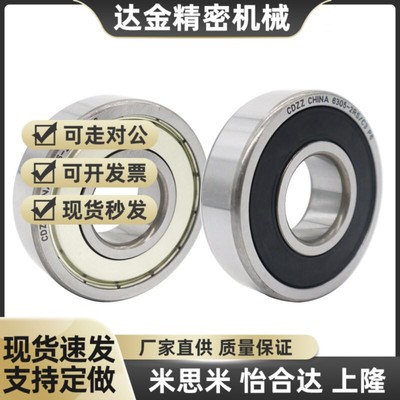 替代日本NSK轴承SB/B623ZZ/624ZZ/625ZZ/626ZZ/627ZZ/628ZZ/629/6