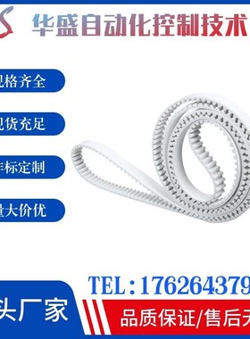 替米思米同步带GBN275/295/300/315/320/340/360EV5GT-90 120 150