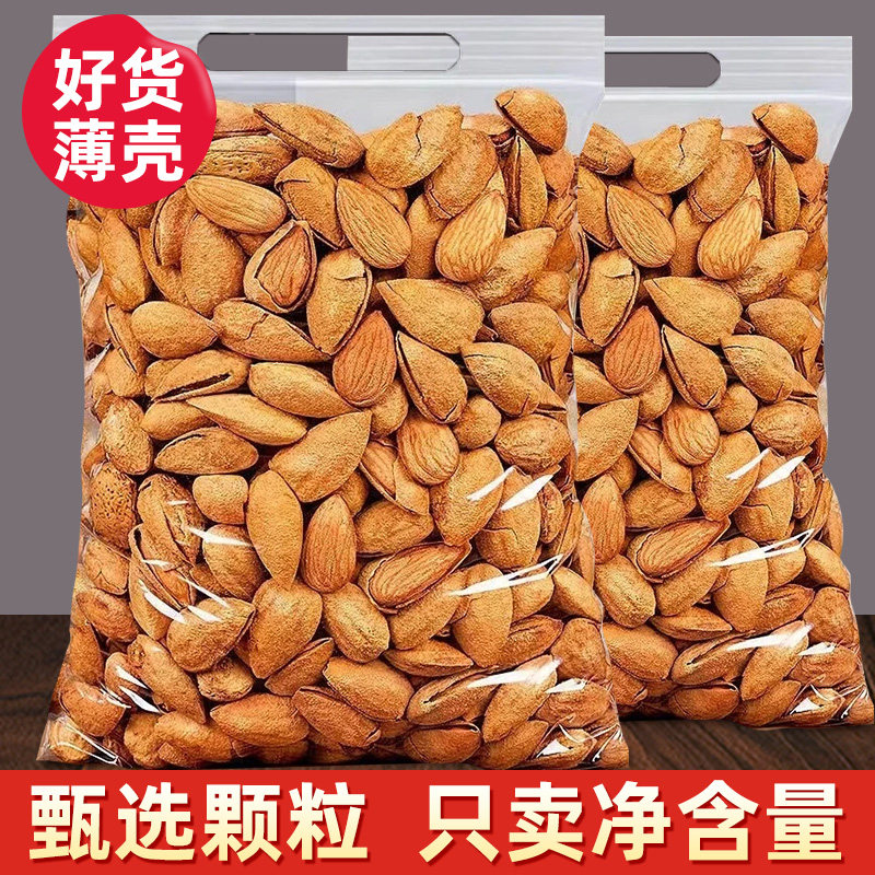 【憨豆熊-薄壳巴旦木500g】奶香味杏仁坚果巴达木干果扁桃仁